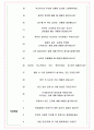농협정보시스템 면접기출(최신)+꿀팁[최종합격!] +1000대기업 1차 직무면접 + 2차 임원면접 최종합격자 답안 5페이지