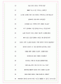 농협정보시스템 면접기출(최신)+꿀팁[최종합격!] +1000대기업 1차 직무면접 + 2차 임원면접 최종합격자 답안 7페이지