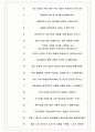 한국광해광업공단 면접기출(최신)+꿀팁[최종합격!] +1000대기업 1차 직무면접 + 2차 임원면접 최종합격자 답안 7페이지