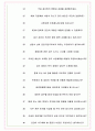 한국광해광업공단 면접기출(최신)+꿀팁[최종합격!] +1000대기업 1차 직무면접 + 2차 임원면접 최종합격자 답안 8페이지