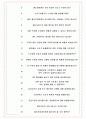 에스알 면접기출(최신)+꿀팁[최종합격!] +1000대기업 1차 직무면접 + 2차 임원면접 최종합격자 답안 7페이지