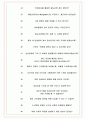 에스알 면접기출(최신)+꿀팁[최종합격!] +1000대기업 1차 직무면접 + 2차 임원면접 최종합격자 답안 8페이지