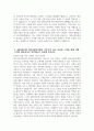 KB국민은행 인턴 자소서] 2025년 하계 KB국민은행 체험형 인턴십 프로그램 자본시장부문 자기소개서 KB국민은행 체험형 인턴십 자본시장부문 자소서 KB국민은행 인턴 자기소개서 5페이지