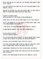 서울경제진흥원 면접기출(최신)+꿀팁[최종합격!] +1000대기업 1차 직무면접 + 2차 임원면접 최종합격자 답안 4페이지