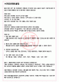 우체국물류지원단 면접기출(최신)+꿀팁[최종합격!] +1000대기업 1차 직무면접 + 2차 임원면접 최종합격자 답안 3페이지