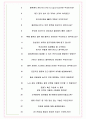 우체국물류지원단 면접기출(최신)+꿀팁[최종합격!] +1000대기업 1차 직무면접 + 2차 임원면접 최종합격자 답안 7페이지