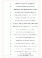 한국전력거래소 면접기출(최신)+꿀팁[최종합격!] +1000대기업 1차 직무면접 + 2차 임원면접 최종합격자 답안 7페이지