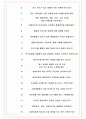 국립생태원 면접기출(최신)+꿀팁[최종합격!] +1000대기업 1차 직무면접 + 2차 임원면접 최종합격자 답안 7페이지