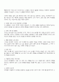 영유아기 교사의 역할은 바람직한 영유아 발달에 중요한 요인이 됩니다 교육 현장에서 발생할 수 있는 놀이 상황이나 영유아 간의 문제 혹은 갈등상황의 예를 구체적으로 설정 및 제시하고 그 상황에 대처할 수 있는 바람직한 교수행동과 상호작용을 기술하세요 2페이지
