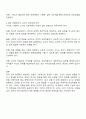 영유아기 교사의 역할은 바람직한 영유아 발달에 중요한 요인이 됩니다 교육 현장에서 발생할 수 있는 놀이 상황이나 영유아 간의 문제 혹은 갈등상황의 예를 구체적으로 설정 및 제시하고 그 상황에 대처할 수 있는 바람직한 교수행동과 상호작용을 기술하세요 3페이지