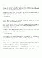 성숙이론과 정신분석이론 학습이론 그리고 인지발달이론의 특징 유사점과 차이점을 비교 기술하고 영유아 발달에 적합하다고 판단되는 이론을 선정하여 그 이유를 기술하세요 2페이지