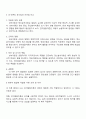 성숙이론과 정신분석이론 학습이론 그리고 인지발달이론의 특징 유사점과 차이점을 비교 기술하고 영유아 발달에 적합하다고 판단되는 이론을 선정하여 그 이유를 기술하세요 3페이지