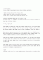 학자별로 분류한 아동미술의 표현유형을 모두 제시한 후 본인이 생각하는 우리나라 영유아 혹은 자녀가 있는 경우 자녀에게 가장 적합한 기준을 제시한 학자를 선정하여 그 이유를 작성하십시오 3페이지