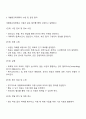 개별화교육의 의미 개별화교육계획의 구성요소 및 기능 수립 및 운영절차에 대하여 설명하시오 3페이지