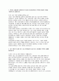국민은행 IB부문 자소서] KB국민은행 IB부문 신입 자기소개서 최신 자료 (지원하게 된 계기,  성과 또는 어려움을 극복한 사례, 본인의 강점과 약점, KB국민은행 IB 부문에서 이루고 싶은 목표) 2페이지