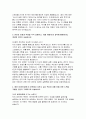 국민은행 IB부문 자소서] KB국민은행 IB부문 신입 자기소개서 최신 자료 (지원하게 된 계기,  성과 또는 어려움을 극복한 사례, 본인의 강점과 약점, KB국민은행 IB 부문에서 이루고 싶은 목표) 3페이지