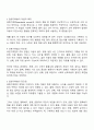 표본기록법과 일화기록법의 장단점을 비교한 후 공통점과 차이점을 서술하시오 2페이지