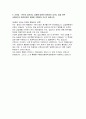 서울순천향대학교병원 자소서) 서울순천향대학교병원 신입 간호사 자기소개서 최신 자료 [창의성, 진취성, 고객지향성, 협조성, 신뢰성] 4페이지