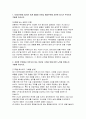 국민은행 체험형 인턴십 자소서] KB국민은행 2025년 하계 체험형 인턴십 IB부문 자기소개서 2페이지