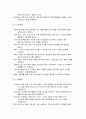 파킨슨병 간호진단 간호과정 5페이지