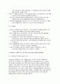 파킨슨병 간호진단 간호과정 6페이지