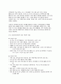 파킨슨병 간호진단 간호과정 7페이지