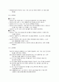 파킨슨병 간호진단 간호과정 8페이지