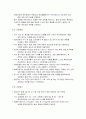 파킨슨병 간호진단 간호과정 9페이지