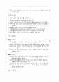 파킨슨병 간호진단 간호과정 11페이지