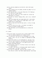 파킨슨병 간호진단 간호과정 12페이지