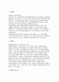 아주대학교병원 자소서]  아주대학교병원 신입 간호사 자기소개서 (성장과정, 지원동기, 희망업무 및 포부, 본인의 장/단점, 기타 특이사항) 아주대병원 자소서 2페이지