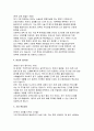 아주대학교병원 자소서]  아주대학교병원 신입 간호사 자기소개서 (성장과정, 지원동기, 희망업무 및 포부, 본인의 장/단점, 기타 특이사항) 아주대병원 자소서 3페이지