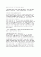 하나은행 인턴 자소서(디지털 ICT) 하나은행 체험형 인턴십 디지털/ICT부문 자기소개서 [지원하게 된 동기, 상대방과 의견이 다를 경우, 관심있는 직무, 타인과 신뢰를 쌓은 경험] 3페이지