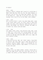 [사회복지현장실습일지] 지역아동센터 사회복지실습일지 (20일 180시간 분량,실습종결평가서 포함) 3페이지