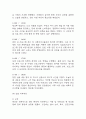[사회복지현장실습일지] 지역아동센터 사회복지실습일지 (20일 180시간 분량,실습종결평가서 포함) 4페이지