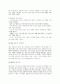[사회복지현장실습일지] 지역아동센터 사회복지실습일지 (20일 180시간 분량,실습종결평가서 포함) 5페이지