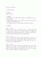 [사회복지현장실습일지] 지역아동센터 사회복지실습일지 (20일 180시간 분량,실습종결평가서 포함) 6페이지