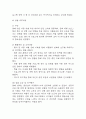 [사회복지현장실습일지] 지역아동센터 사회복지실습일지 (20일 180시간 분량,실습종결평가서 포함) 8페이지