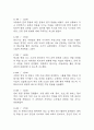 [사회복지현장실습일지] 지역아동센터 사회복지실습일지 (20일 180시간 분량,실습종결평가서 포함) 10페이지