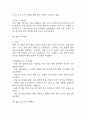 [사회복지현장실습일지] 지역아동센터 사회복지실습일지 (20일 180시간 분량,실습종결평가서 포함) 11페이지