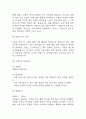 [사회복지현장실습일지] 지역아동센터 사회복지실습일지 (20일 180시간 분량,실습종결평가서 포함) 12페이지