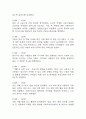 [사회복지현장실습일지] 지역아동센터 사회복지실습일지 (20일 180시간 분량,실습종결평가서 포함) 13페이지