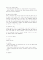 [사회복지현장실습일지] 지역아동센터 사회복지실습일지 (20일 180시간 분량,실습종결평가서 포함) 15페이지