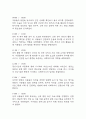 [사회복지현장실습일지] 지역아동센터 사회복지실습일지 (20일 180시간 분량,실습종결평가서 포함) 16페이지