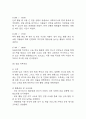 [사회복지현장실습일지] 지역아동센터 사회복지실습일지 (20일 180시간 분량,실습종결평가서 포함) 17페이지