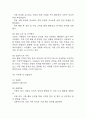 [사회복지현장실습일지] 지역아동센터 사회복지실습일지 (20일 180시간 분량,실습종결평가서 포함) 18페이지