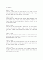 [사회복지현장실습일지] 지역아동센터 사회복지실습일지 (20일 180시간 분량,실습종결평가서 포함) 19페이지