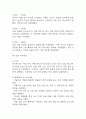 [사회복지현장실습일지] 지역아동센터 사회복지실습일지 (20일 180시간 분량,실습종결평가서 포함) 20페이지