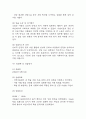 [사회복지현장실습일지] 지역아동센터 사회복지실습일지 (20일 180시간 분량,실습종결평가서 포함) 21페이지