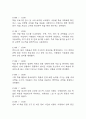[사회복지현장실습일지] 지역아동센터 사회복지실습일지 (20일 180시간 분량,실습종결평가서 포함) 22페이지